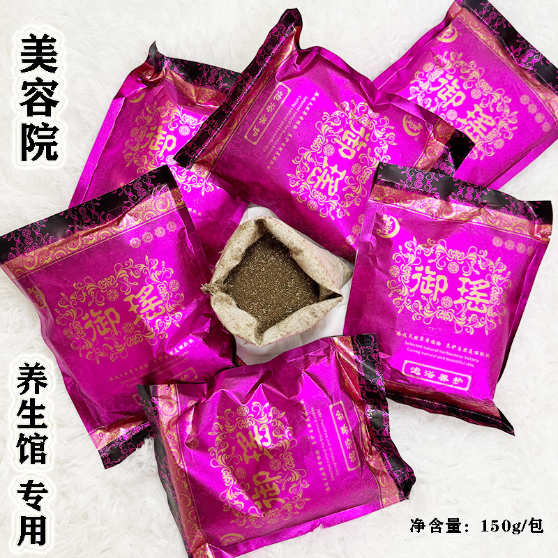 瑶浴药包美容院泡澡药包图片