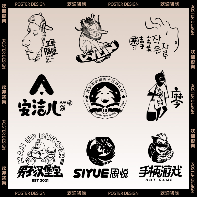 高端原创卡通图形logo设计IP设计