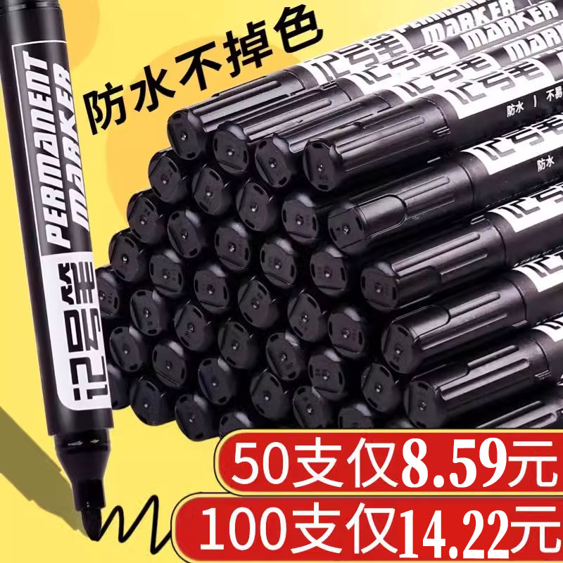 油性记号笔黑色防水不可擦大头笔物流快递专用粗笔可加墨水记号笔