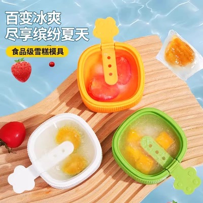 雪糕模具家用做冰棒冰棍冰淇淋冰糕冰块奶酪棒硅胶食品级磨具自制
