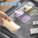 袋化妆品洗发水乳沐浴露洗面奶旅游出差便携挤压分装 旅行分装 瓶