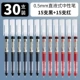 15 черных+15 красных 0,5 мм