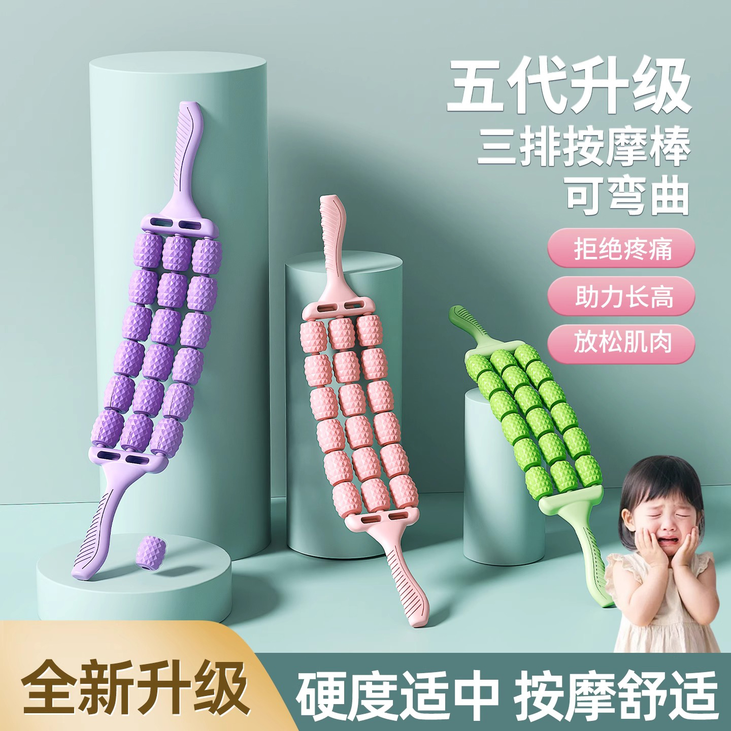 三排可弯曲儿童狼牙棒瑜伽按摩棒长感统高训练肌肉滚轮轴放松腿部
