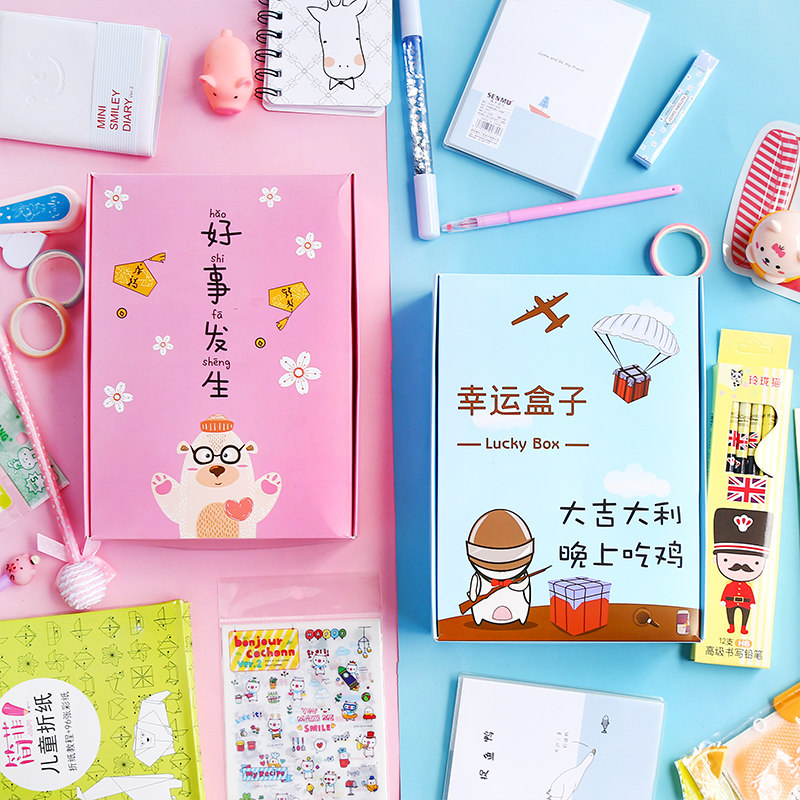 创意文具福袋盲盒幸运盒子男孩女孩超值福袋礼物学生课堂奖励礼品