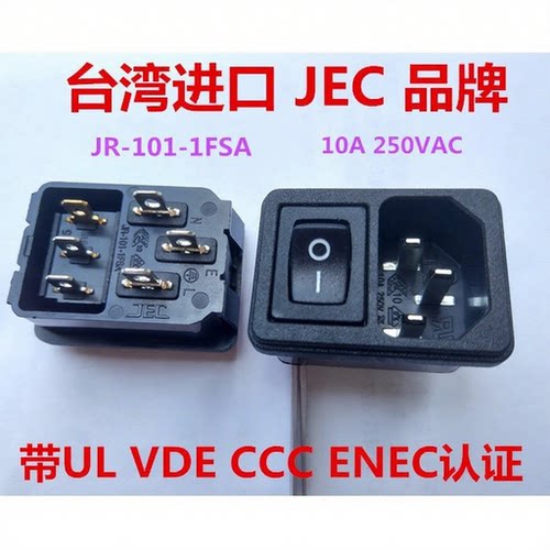 JR-101-1FSA二合一电源插座JEC