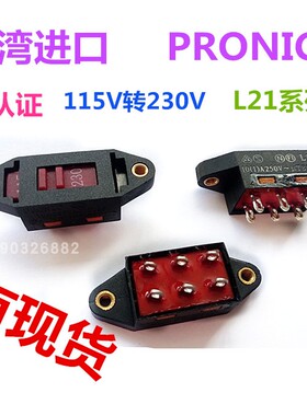 台湾进口PRONIC拨动切换滑动开关 L21-22A1Z115V转230 10A125VAC