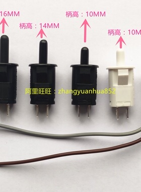 进口RLEIL按钮开关RL5-2-10MM适用冰箱门控容声海信海尔常开按通