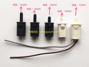 进口RLEIL按钮开关RL5 10MM适用冰箱门控容声海信海尔常开按通