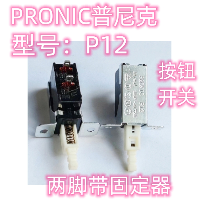 P12按键开关按钮开关PRONIC
