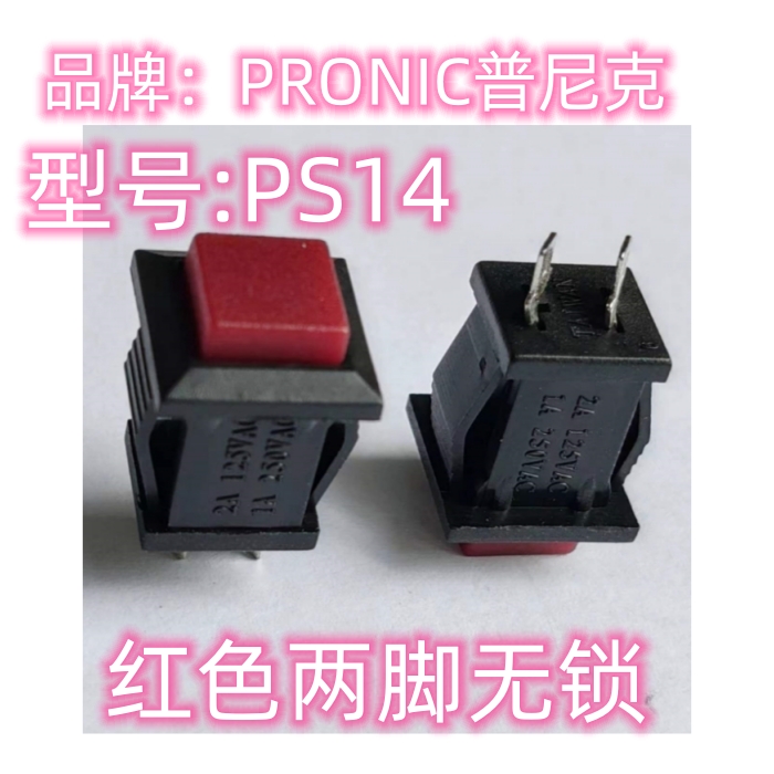 PS14按动开关PRONIC红色两脚
