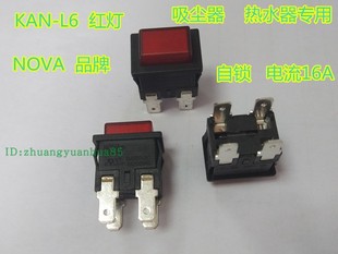 NOVA红灯按键开关KAN 正品 L6自锁按钮开关吸尘器热水器专用4脚