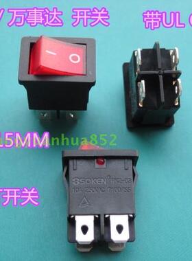 SOKEN船型开关RK2-03红色带灯跷板开关尺寸21*15/2档4脚带UL/CQC