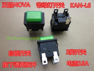 按键开关按钮开关KAN-L6NOVA