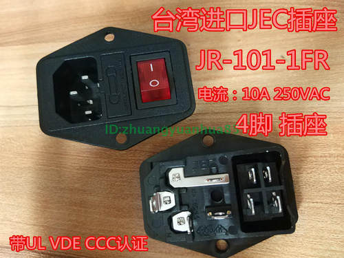 JR-101-1FR台湾电源插座JEC