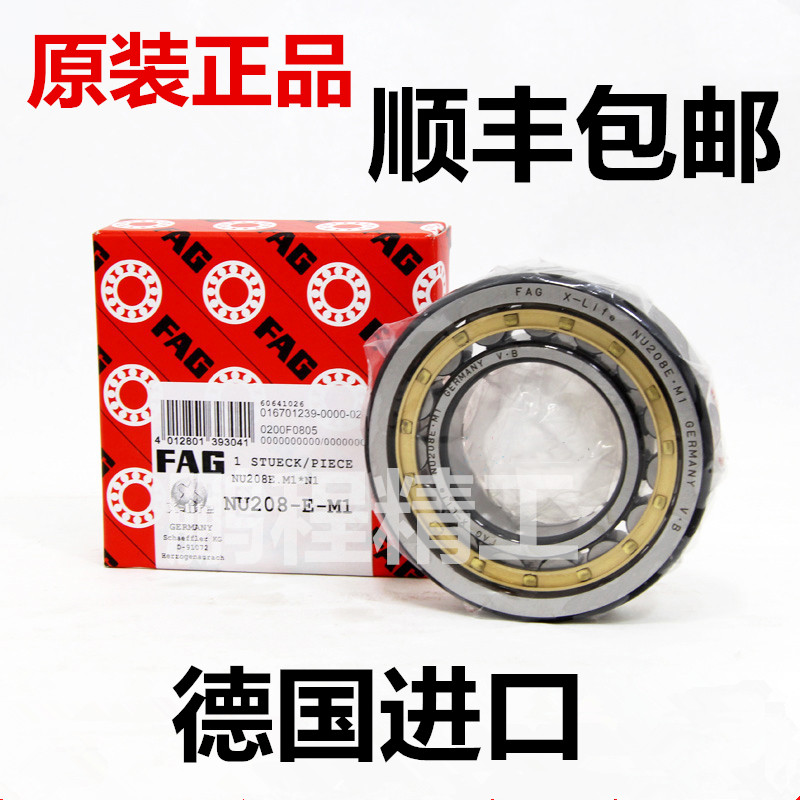 德国FAG原装进口轴承 NU407.C3 圆柱滚子轴承 NU407M.C4