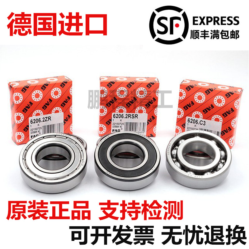 进口轴承 德国FAG轴承 61908.2ZR.C3 61908-2ZR 40*62*12 6908ZZ