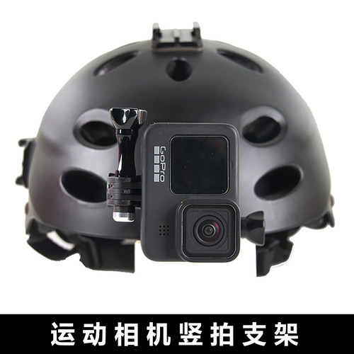 GoPro/Action居中竖屏连接支架