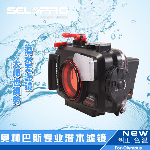 奥林巴斯tg4/5/6/7潜水滤镜