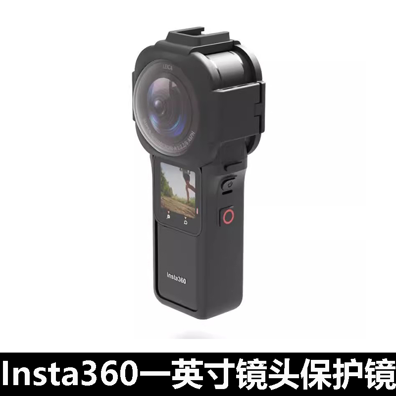 Insta360一英寸镜头保护镜保护盖