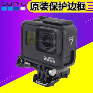 GoPro7/6/5原装保护边框原厂外框暮光白外壳配件theframe散热兔笼