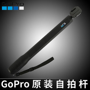 GoPro13/12/11/10/9/8原装自拍杆原厂万向延长杆支架滑雪潜水配件