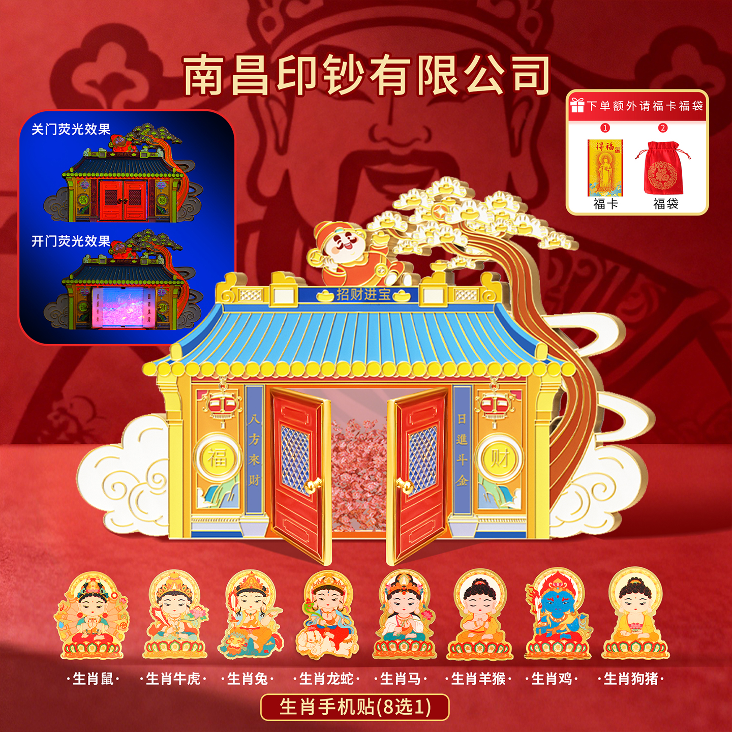 南昌印钞招财进宝钞艺冰箱贴2026新年款装饰品夜光流沙创意冰箱贴