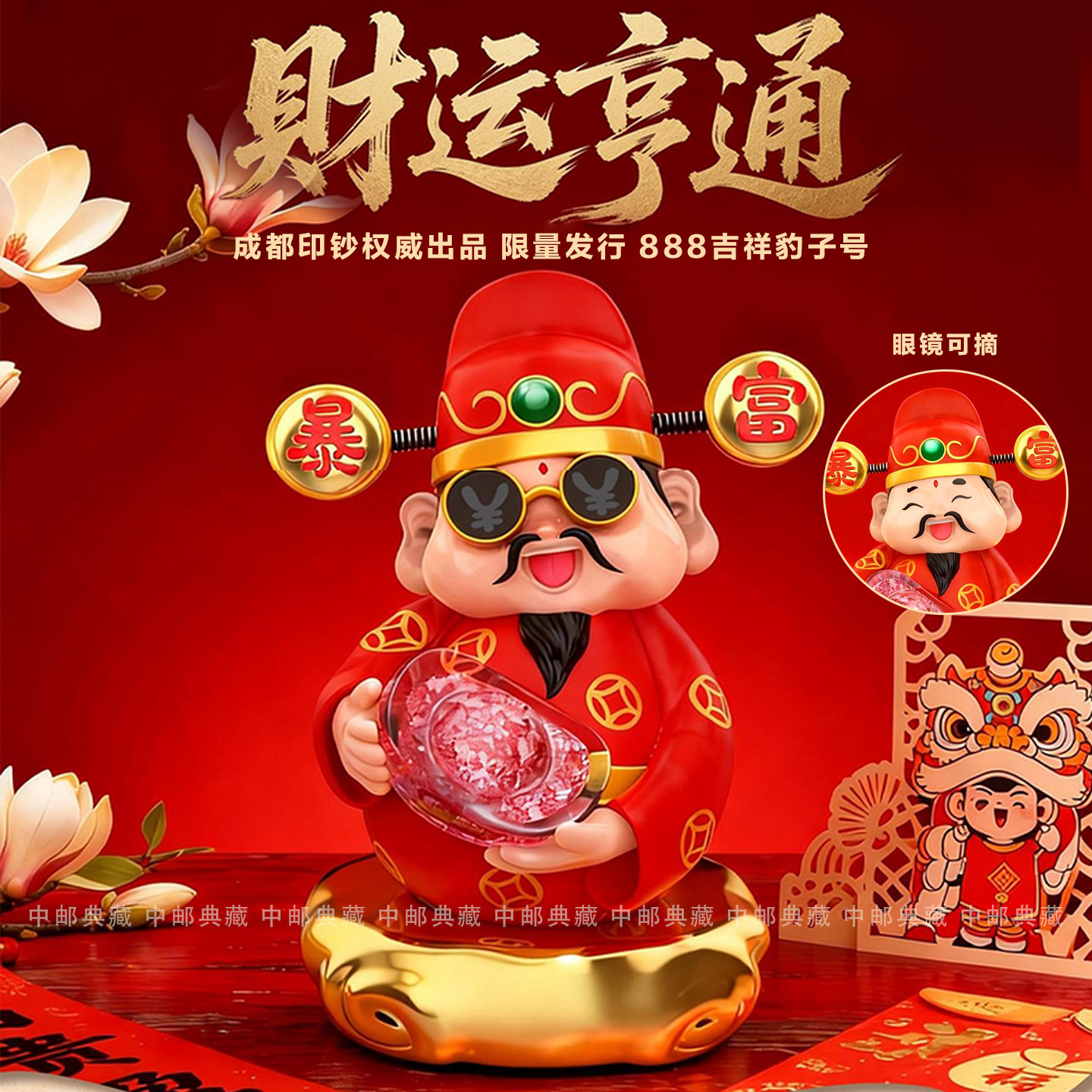 成都印钞福老爷财神碎钞客厅办公桌摆件2026新款年会伴手礼品礼物,家居饰品,装饰摆件,淘宝优惠券,粉丝福利购,淘宝优惠卷