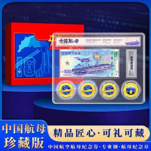 中船文创官方正品中国航母纪念套装中国航母纪念大全航母编队套装