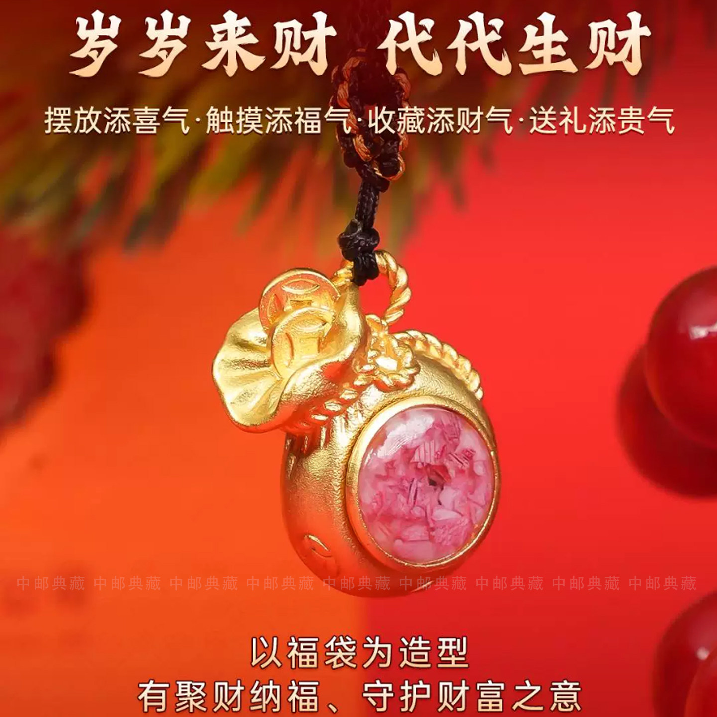 石家庄印钞厂代代生财袋袋有钱碎钞福袋招财转运吊坠项链纪念礼品