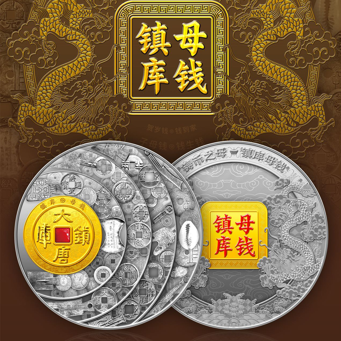 中国钱币博物馆镇库母钱古钱币收藏官方正品高端礼物送长辈领导