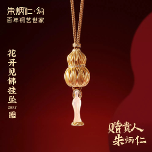 朱炳仁铜花开见佛非遗花丝观音葫芦民族古风高级感吊坠项链配饰