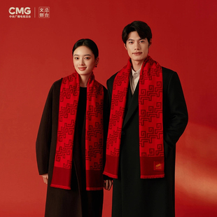 2026总台文创马年春晚红色围巾新年本命年年会伴手礼物送长辈领导