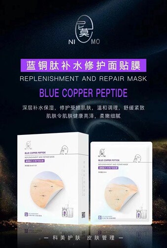 尼莫补水保湿亮肤润泽面膜