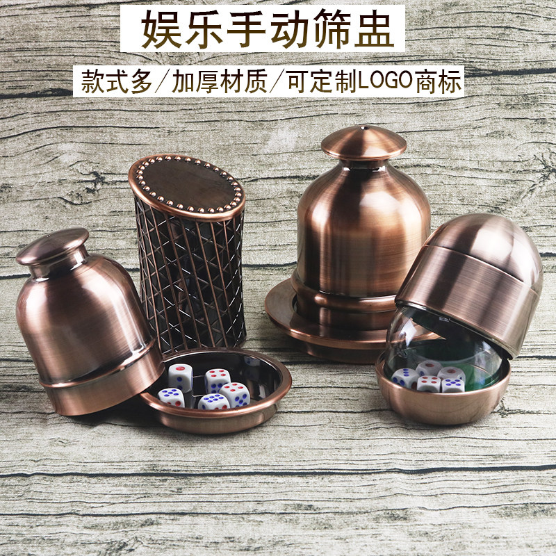 电镀古铜色子盅酒吧ktv骰子骰盅带底座套装娱乐筛盅加厚手动甩盅
