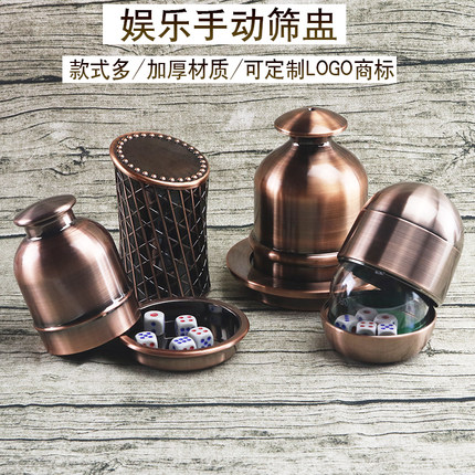 电镀古铜色子盅酒吧ktv骰子骰盅带底座套装娱乐筛盅加厚手动甩盅
