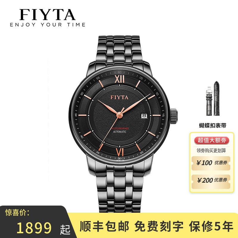 飞亚达摄影师自动机械手表图片