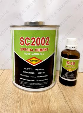 正品德国迪普特SC2002冷硫化胶水/SC2002皮带胶/SC2002橡胶粘接剂
