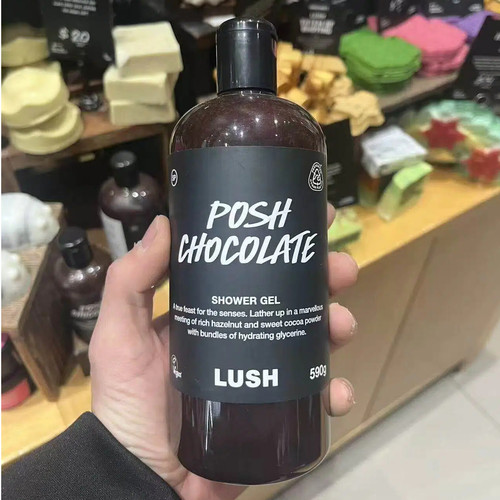 英国LUSH榛子朱古力沐浴露Posh Chocolate 甜美巧克力味
