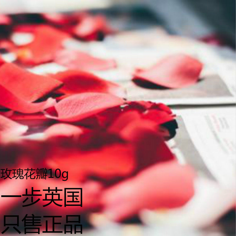 泡澡搭档 玫瑰花瓣10g|ruв категории туалетные чище/санитарно - гигиенических салфеток/бумага/Ароматерапия, шампунь/человек чистой, Очистка тела, ванна лепестки - от Buy2taobao.com для оказания профессиональной услуги покупки агента Taobao