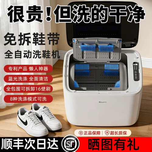 格宁仕全自动洗鞋机洗脱一体免拆