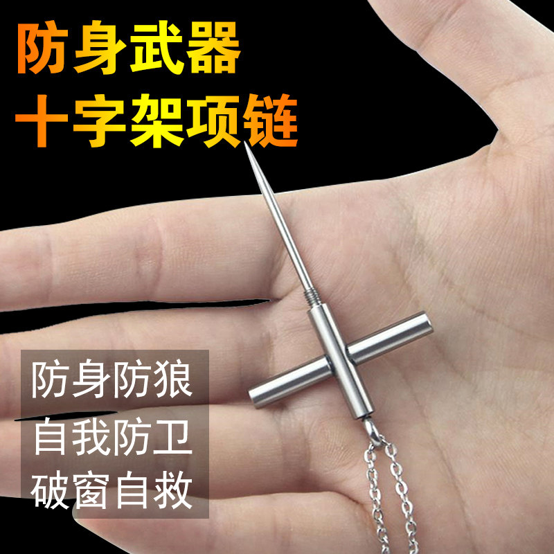 女生防身项链饰品神器随身防狼自卫小武器合法便携用品暗器隐形
