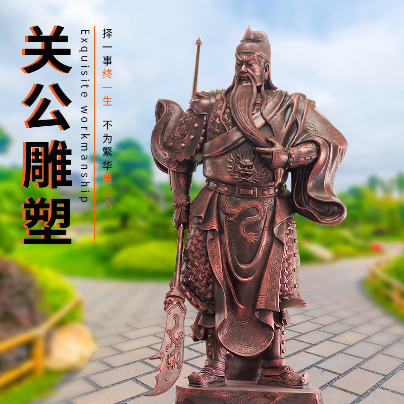 关公人物玻璃钢雕塑中式庭院装饰装饰摆件