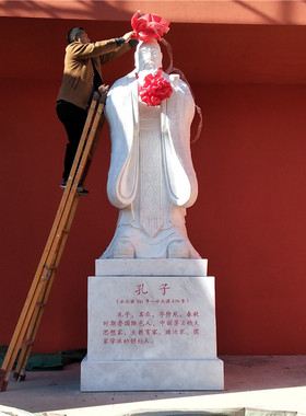 石雕孔子校园人物雕塑古代伟人名人雕像定制大型广场景观装饰摆件