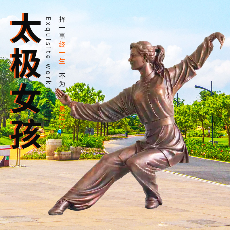 西方欧式人物雕塑玻璃钢太极铜雕像户外广场公园园林装饰落地摆件