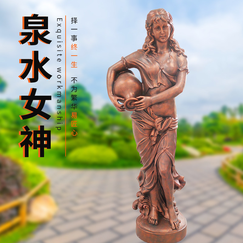 玻璃钢欧式人物雕塑泉水女神铜雕像户外景观别墅庭院装饰落地摆件