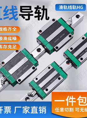 国产上银替代直线导轨滑块滑轨线轨HGH/HGW15 20 25 30 35 45CACC