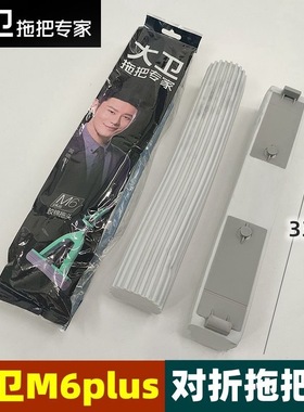 大卫拖把替换头对折式海绵胶棉官方正品原装胶棉配件M6PLUS专用芯