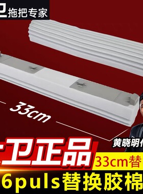 大卫拖把替换头胶棉头M6plus对折式33cm吸水海绵配件原装官方正品