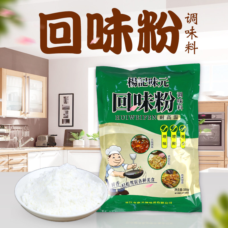 回味粉火锅烧烤麻辣烫调料图片