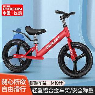 飞鸽16寸18寸儿童平衡车无脚踏2 12岁自行滑步车铝合金 6岁3 8岁5